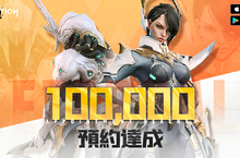 《Eternal Evolution：天演進化》事前預約突破 10 萬！天演不休，進化不朽！