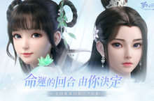 《夢幻新誅仙》宣佈開啟全球菁英封測！ 第二階段事前預約活動開跑！