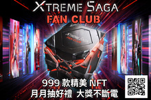 威剛XPG零負評NFT項目  預售首日兩小時完鑄 佛心策略發酵