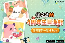《楓之谷M》4周年MTOUR出發！全新職業：凱內西斯 帥氣登場
