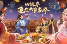 《叫我萬歲爺》全新玩法「真龍清帝」霸氣登場！ 同人劇情徵集中