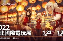 《碧藍航線》確認參展2022台北電玩展 新春FUN市集主題登場