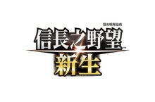 『信長之野望･新生』  與漫畫『戰國權兵衛』合作武將臉孔 CG 開放下載