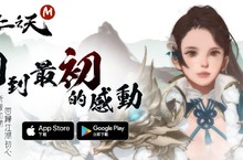 《十二之天 M》一月改版推出全新「經典伺服器」 春節活動火熱進行中