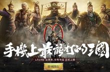 最能打的三國！《真·三國無雙 霸》手遊全平台上線！