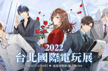《未定事件簿》公開2022台北電玩展攤位情報 將舉辦人氣配音老師見面會