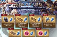 《FFBE 幻影戰爭》X《FFIV》史詩級聯動活動開跑！『高貝扎』登場！