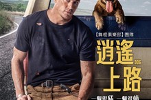 《逍遙上路》最新預告釋出 查寧塔圖聯手「露露」裝盲行騙