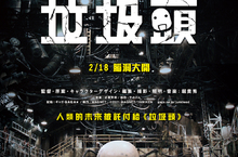 一人耗時七年打造！逐格動畫電影《垃圾頭》躍上大銀幕