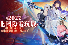 《崩壞3rd》出展2022台北國際電玩展 後崩壞書2主題登場