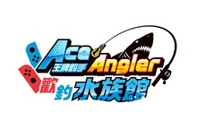 《王牌釣手 歡釣水族館》將於10月27日發售！ 同步公開遊戲最新情報