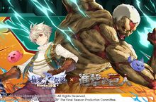 《RO仙境傳說：新世代的誕生》x《進擊的巨人》跨界聯動預約即刻開啟