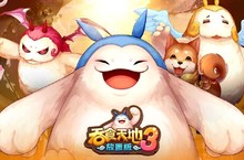 經典《吞食天地3 Online》IP授權手遊新作 正式命名《吞食天地3：放置版》 事前預約展開