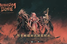 《影之刃：斷罪者》「弦音鳴泣」刪檔付費測試招募開啟！2D動作遊戲的巔峰進化！