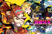 美少女Roguelite塔防遊戲《對戰公主》中文實體盒裝版確定上市！
