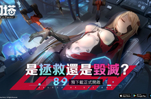 輕科幻開放世界跨平台大作《幻塔》本日開放預先下載！搶先捏臉打造獨一無二遊戲角色外觀！