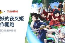 《LINE Rangers》與《半妖的夜叉姬》合作活動開跑！
