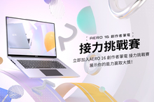 零色差超真實！國際色彩權威雙校色認證 技嘉AERO 16筆電推出系列「接力挑戰」