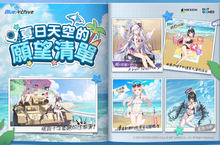 Nexon 手機遊戲蔚《蔚藍檔案》活動劇情預告 「夏日天空的願望清單」事前預約開始!