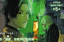 [漫畫] 榮獲2022年「這本BL不得了」第5名!! おげれつたなか《美好結局》震撼上市
