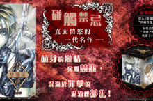 [漫畫] 《天使禁獵區 愛藏版》，橫跨數界的愛戀難以阻擋！第1+2集登場！