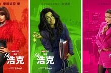 漫威影業全新影集《律師女浩克》本週正式上線　浩克兄妹同台飆戲大呼過癮！
