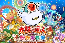 不僅獨樂樂！更可眾樂樂！ Nintendo Switch™《太鼓之達人 咚咚雷音祭》 將於2022年發售