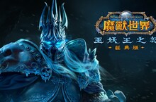《魔獸世界：巫妖王之怒》經典版前夕事件9月1日登場，做好前往北裂境的準備！