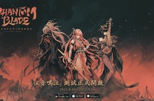 暗黑動作遊戲《影之刃：斷罪者》「弦音鳴泣」測試　8月18日正式開啟！