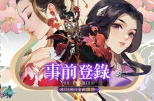 古風二次元武俠手遊《指劍江湖》事前預約啟動 遊戲主題曲《錦繡夢》正式曝光