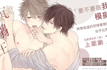[漫畫] まさき茉生《沉溺在熱吻之後》特裝版甜蜜上市❤