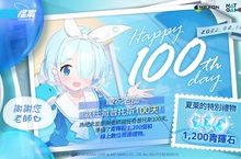 Nexon 手機遊戲《蔚藍檔案》上市100天紀念 「HAPPY 100th Day」活動進行!