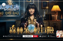 國師唐綺陽代言手遊《星之夢幻島》，開放限時菁英封測！