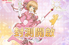 《庫洛魔法使：回憶鑰匙》封測即將開啟，搶先體驗魔卡之旅