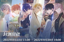 戀愛經營手遊《聆星迴響 Starry Echo》封測開啟 體驗一場近未來修復之旅