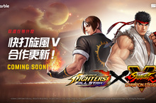 《THE KING OF FIGHTERS ALLSTAR》與《快打旋風》推出聯名合作