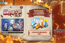 Nexon 手機遊戲《蔚藍檔案》 「夏萊的快樂情人節巡邏」與「狐坂若藻的沉默與祝宴」