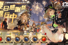 《幻塔》上市趣味數據大公開！「夏日感謝祭」開跑，官方福利大放送！ 