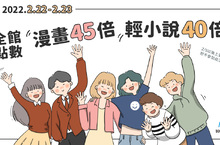 漫畫、輕小說我全都要！全館最高點數45倍！ 最腐手遊《新世界狂歡》遊戲介紹見本BOOK✩WALKER獨家免費領取