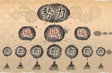 『信長之野望･新生』 公開「領地」及「身分」等詳細情報！