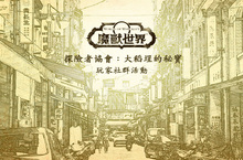 《魔獸世界：巫妖王之怒》經典版 前夕事件現已推出