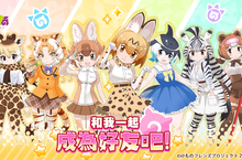 日本人氣動畫《動物朋友》系列作品 《動物朋友3》台港澳地區代理消息公開！