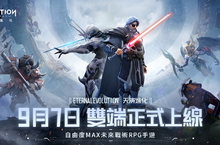 《Eternal Evolution: 天演進化》雙平台正式上線 「青龍巨神·關羽」限時登場