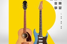 《Rocksmith 搖滾史密斯+》現已在 PC 平台推出