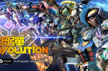 PC射擊鉅作《鋼彈 EVOLUTION》9月22日全球同步上市