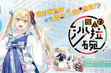 [輕小說] 平坂読×カントク 聯手打造天下無雙群像喜劇《怪人的沙拉碗1》堂堂登場！