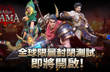 最硬核MMORPG手遊《War Of GAMA》 封閉測試(CBT)即將開跑