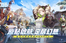 《幻塔》宣佈全新地圖「人工島」正式上線！ 紅蓮刀刃 正義裁決「克勞迪婭」颯爽登場 同步釋出PV及擬態情報