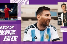 四年一度 卡達世界盃即將開戰！adidas首推七國國家隊球衣 世足狂潮即將席捲全台！