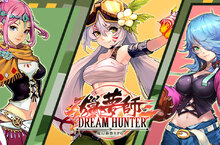 可愛怪誕狡猾美學《獵夢師 Dream Hunter》雙平台搶先下載，預計9/19正式上市